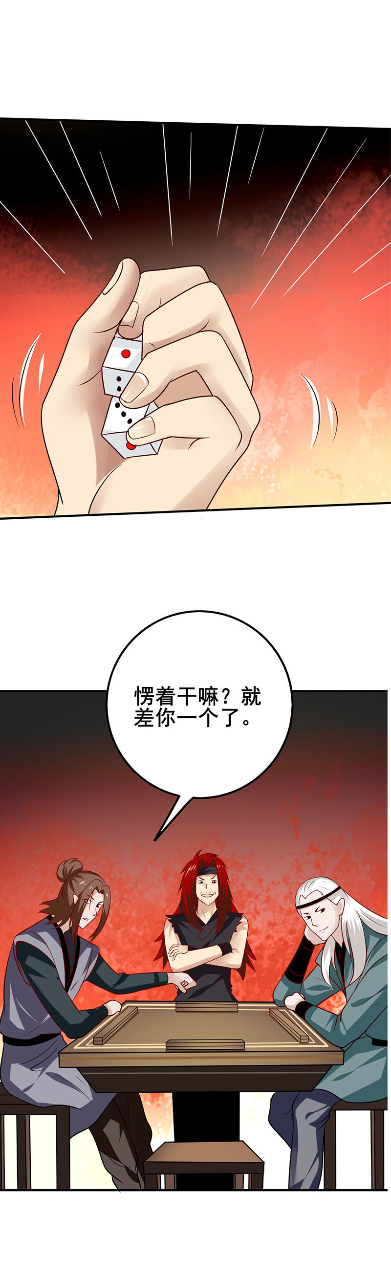 棋局（一）-第85话