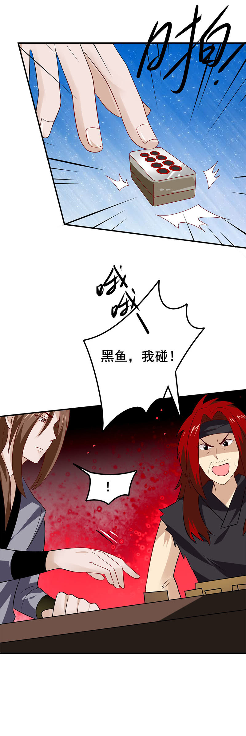 棋局（一）-第85话