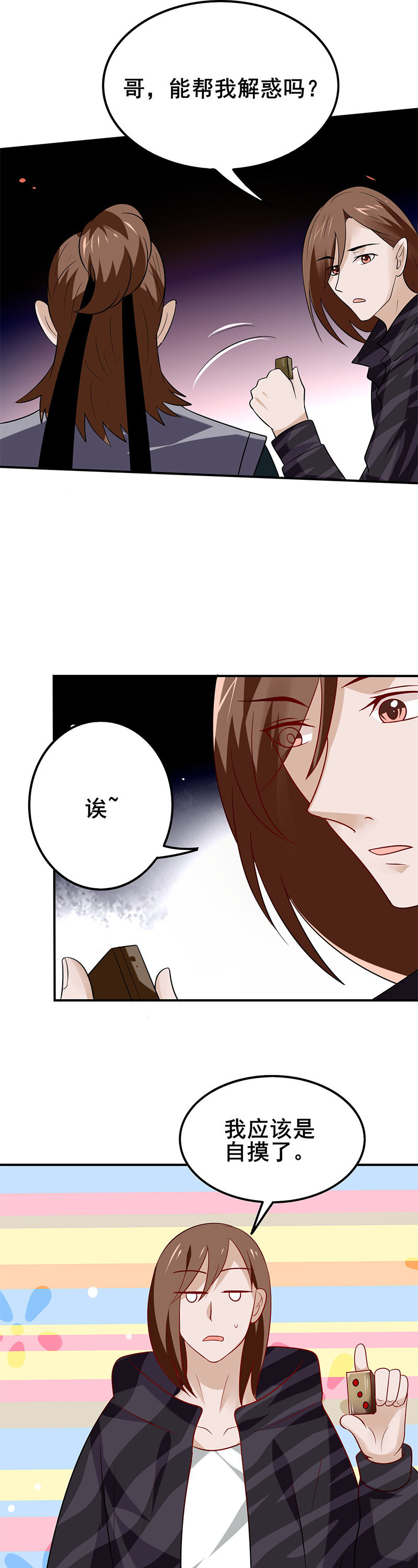 棋局（一）-第85话