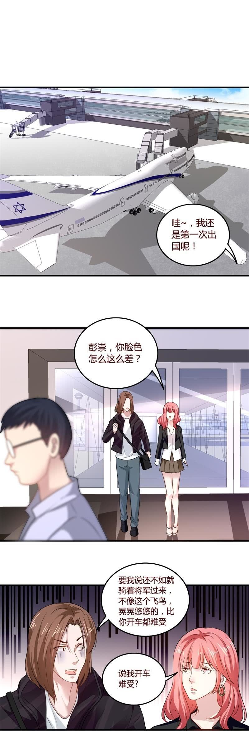 五行之体-第87话