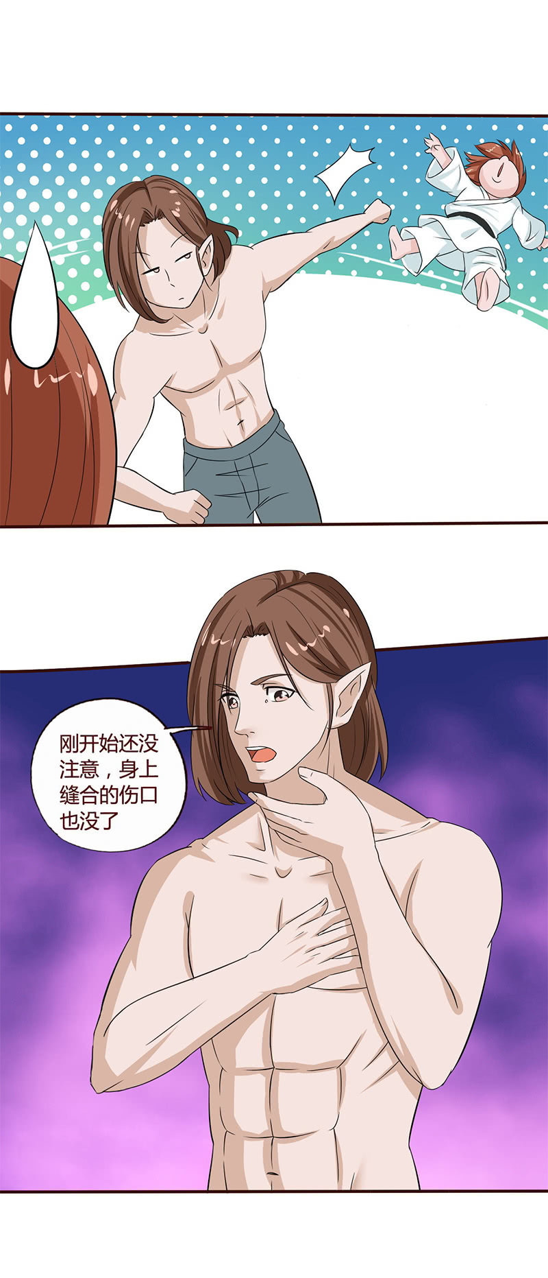 五行之体-第87话