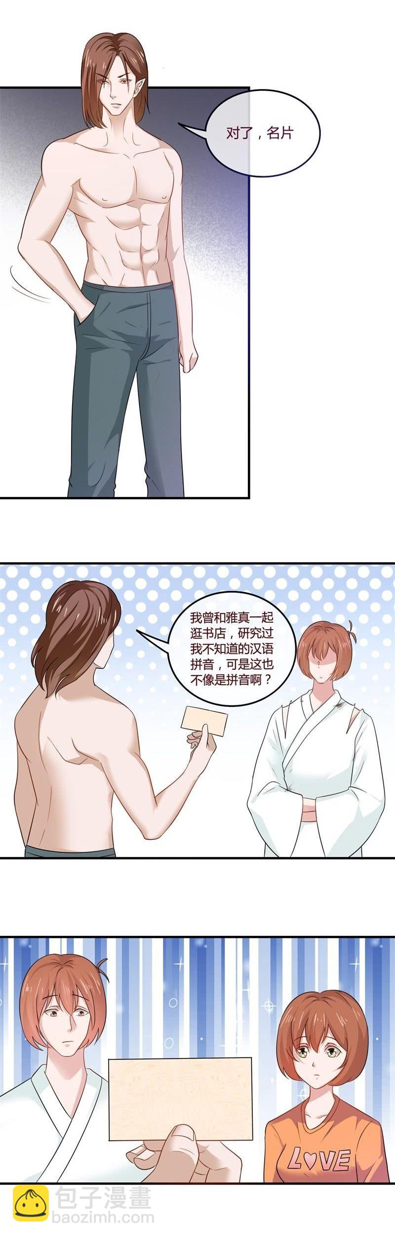 五行之体-第87话