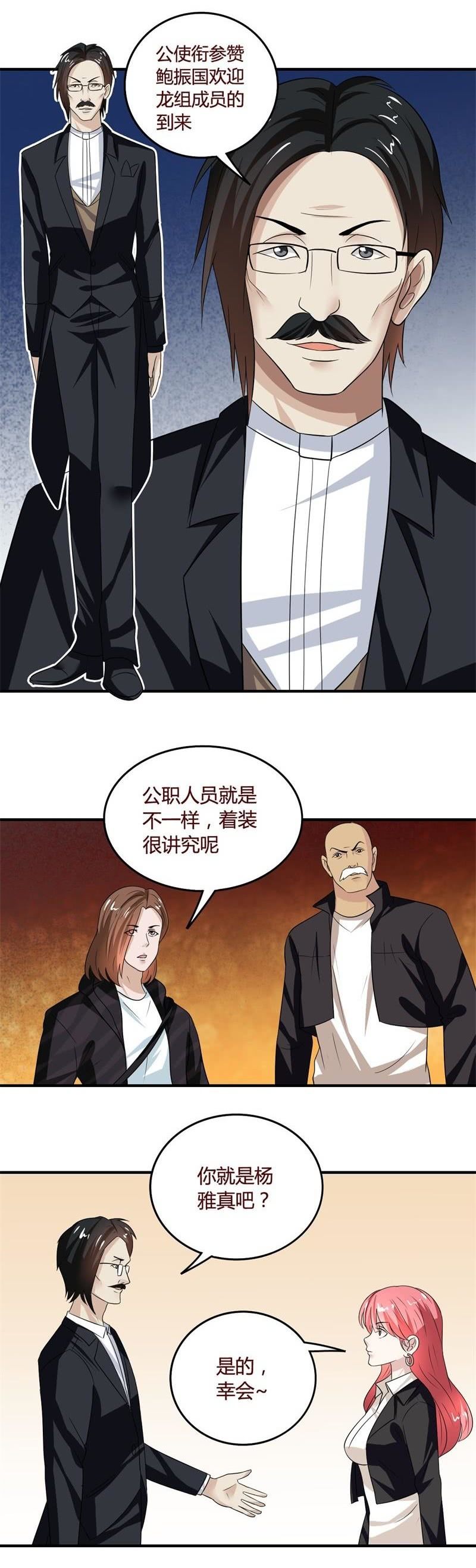 龙组12将-第89话