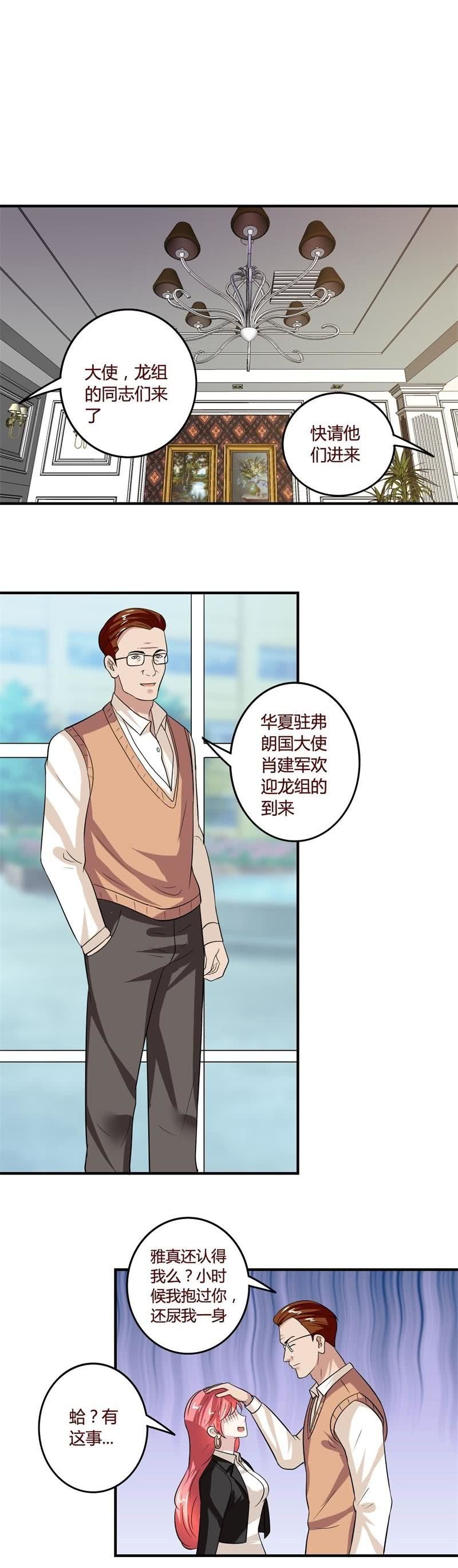 龙组12将-第89话