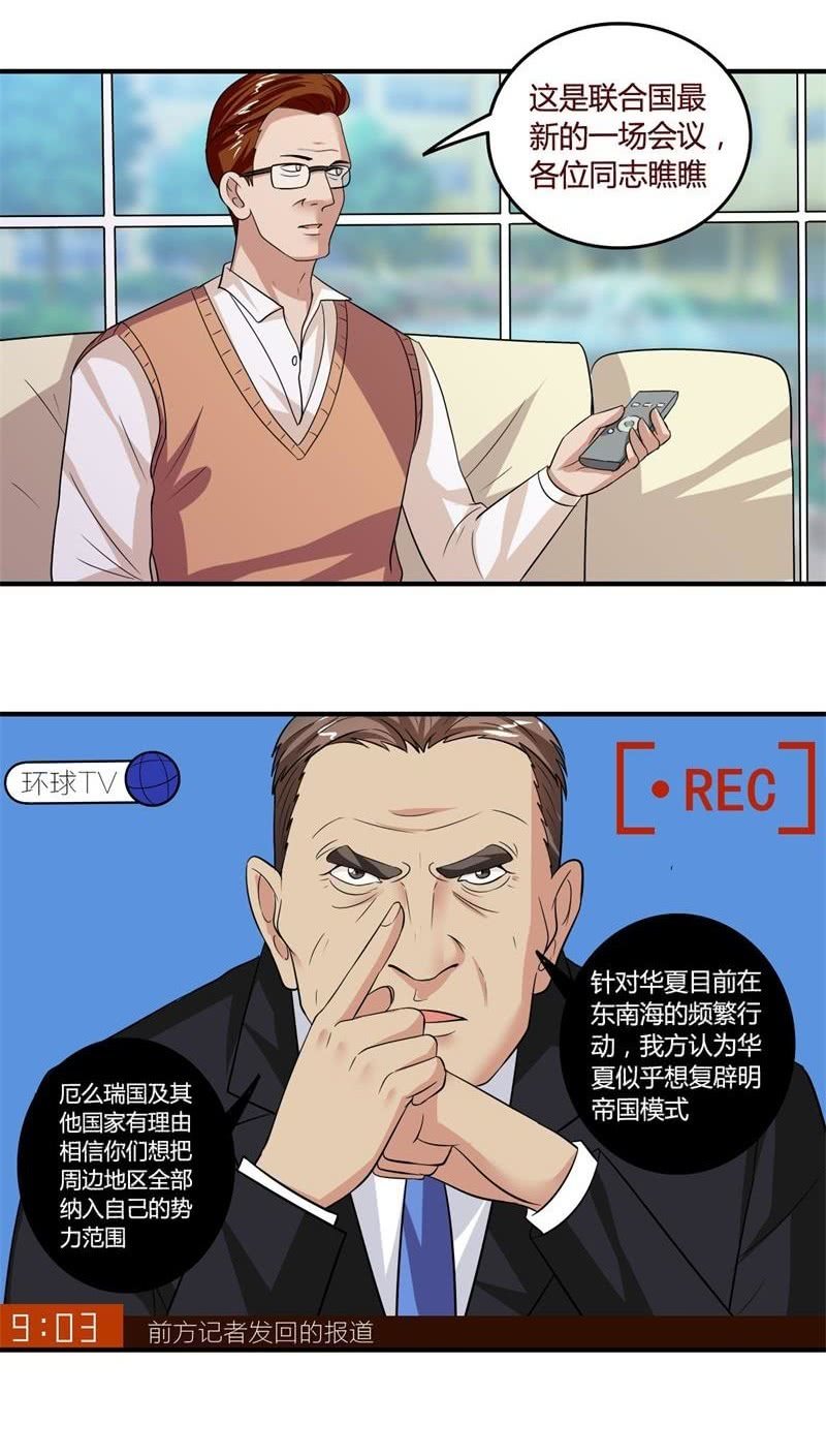 龙组12将-第89话