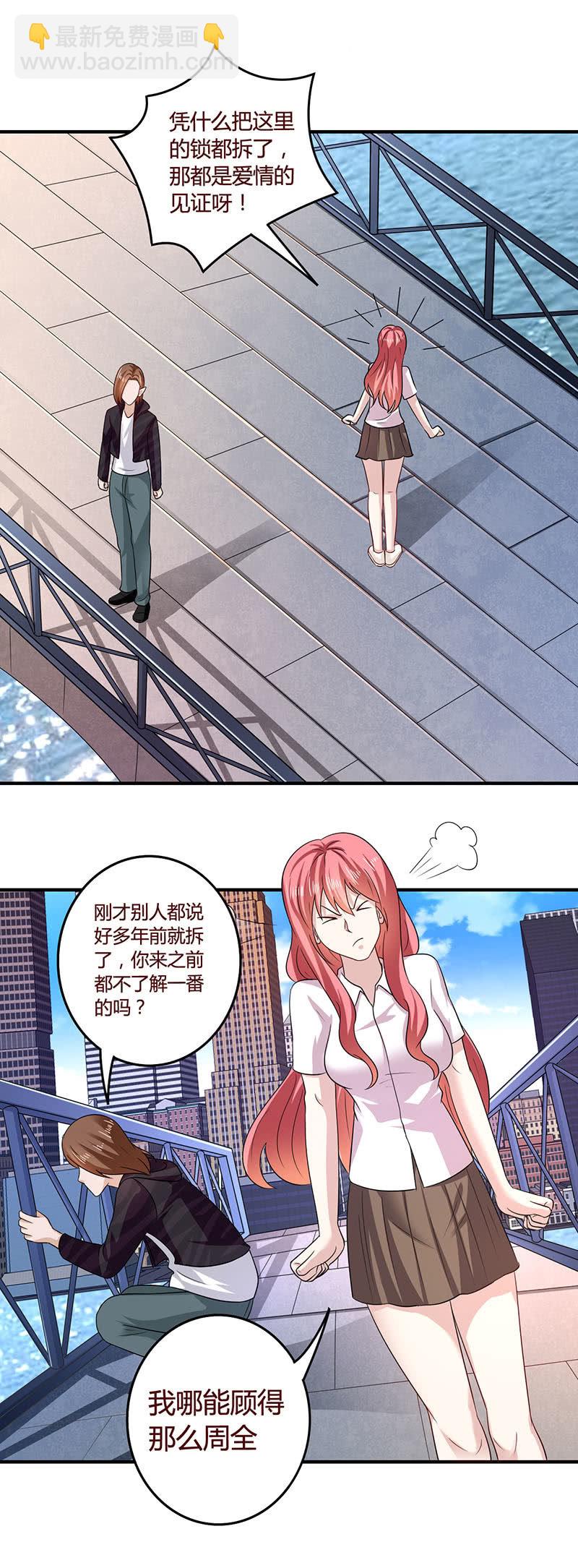 爱情里的小心机-第91话