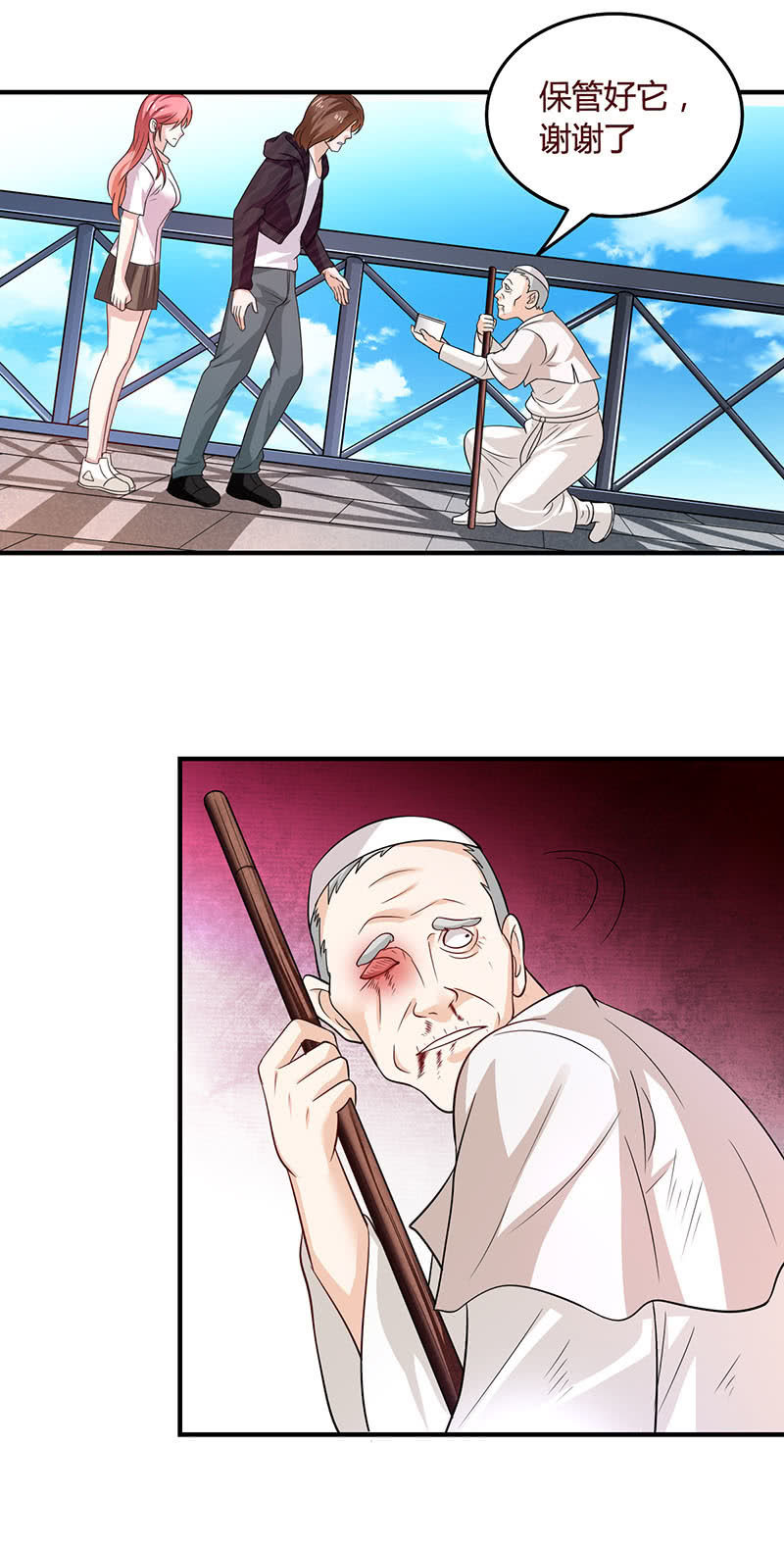 爱情里的小心机-第91话