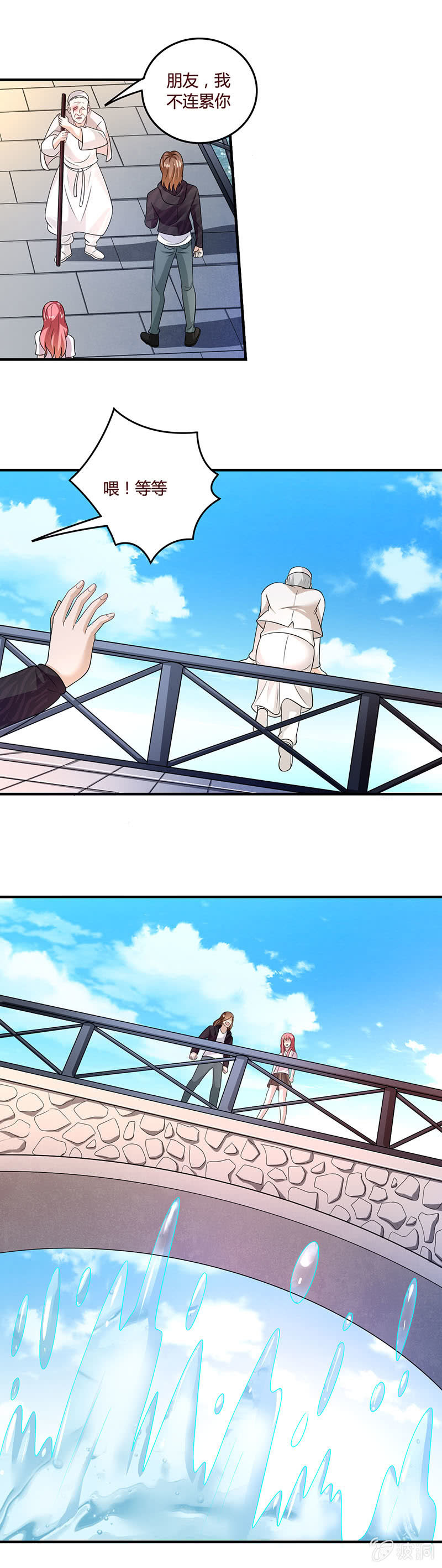 爱情里的小心机-第91话