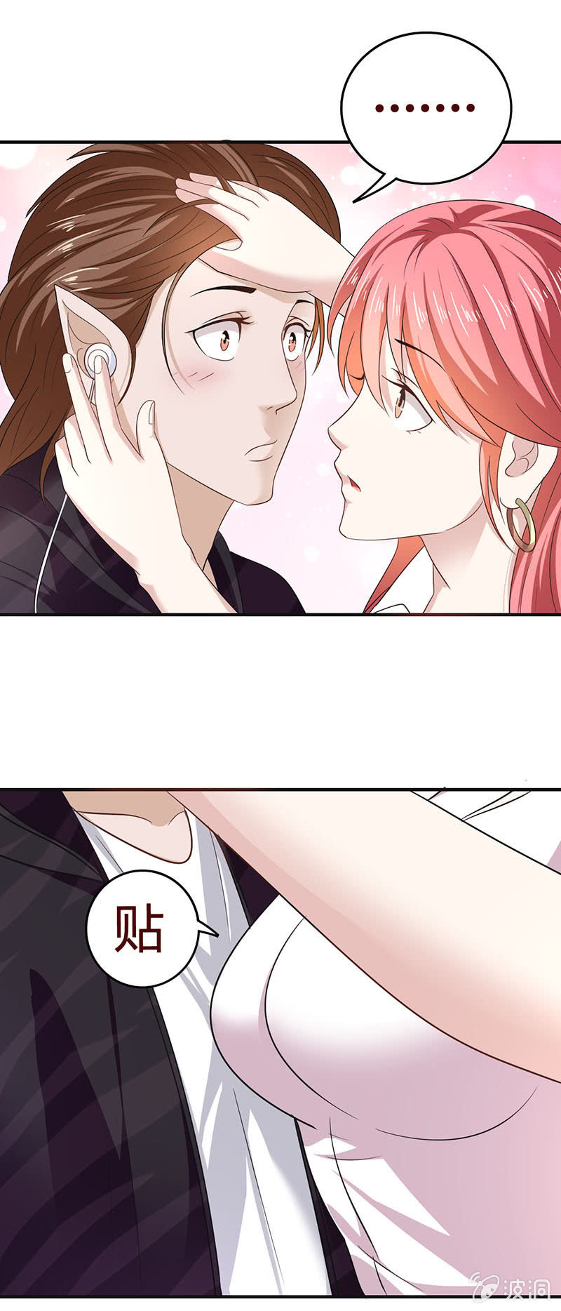 爱情里的小心机-第91话