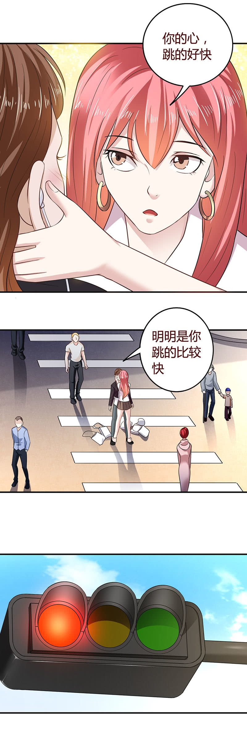 爱情里的小心机-第91话