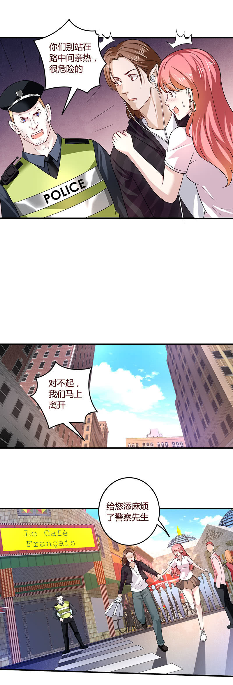 爱情里的小心机-第91话