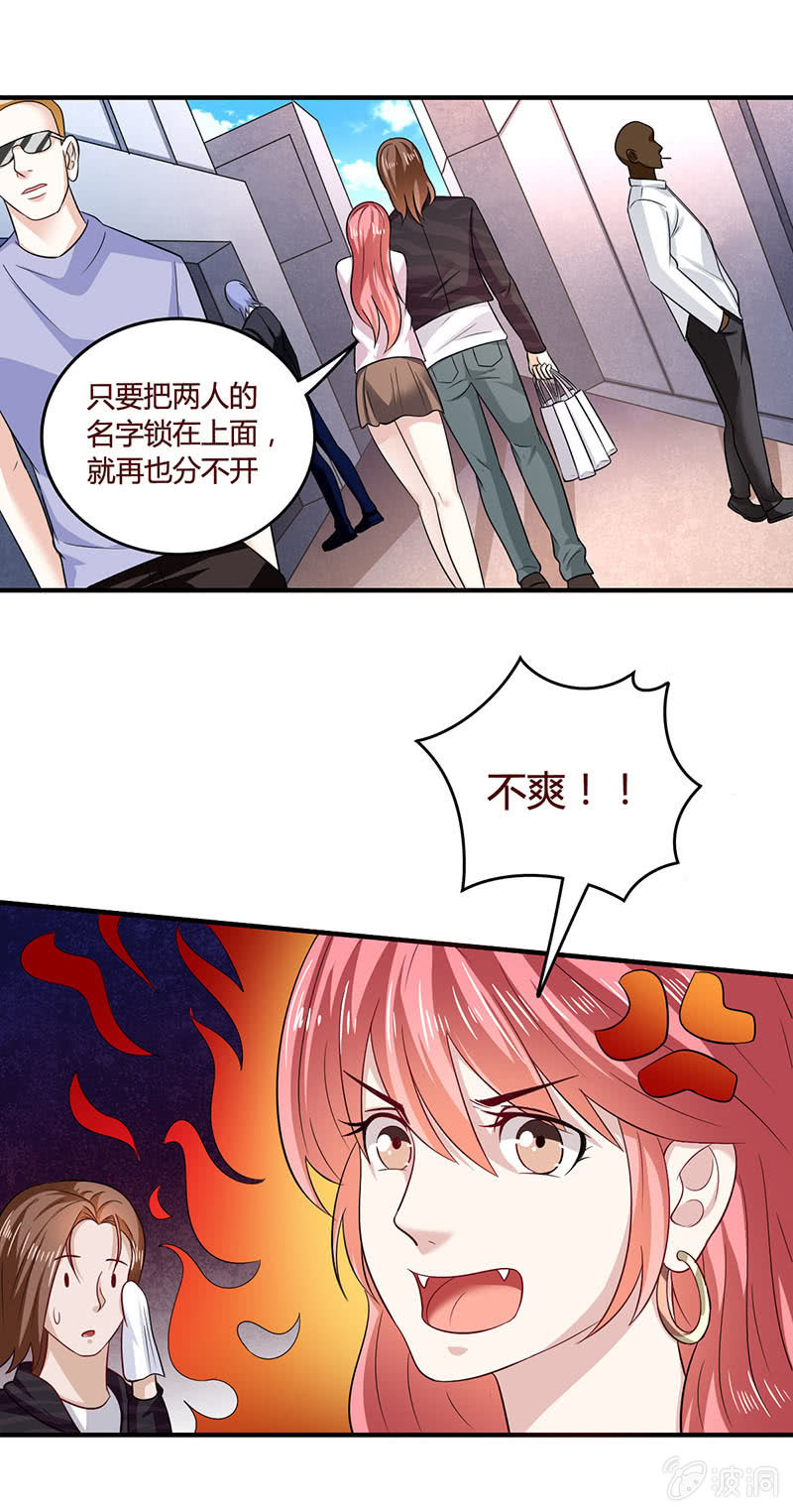 爱情里的小心机-第91话