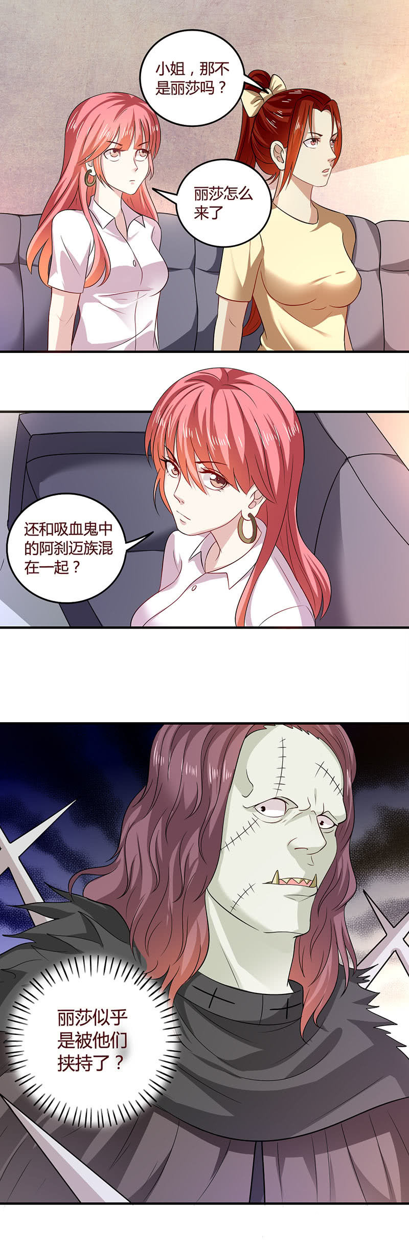 福天洞地-第93话