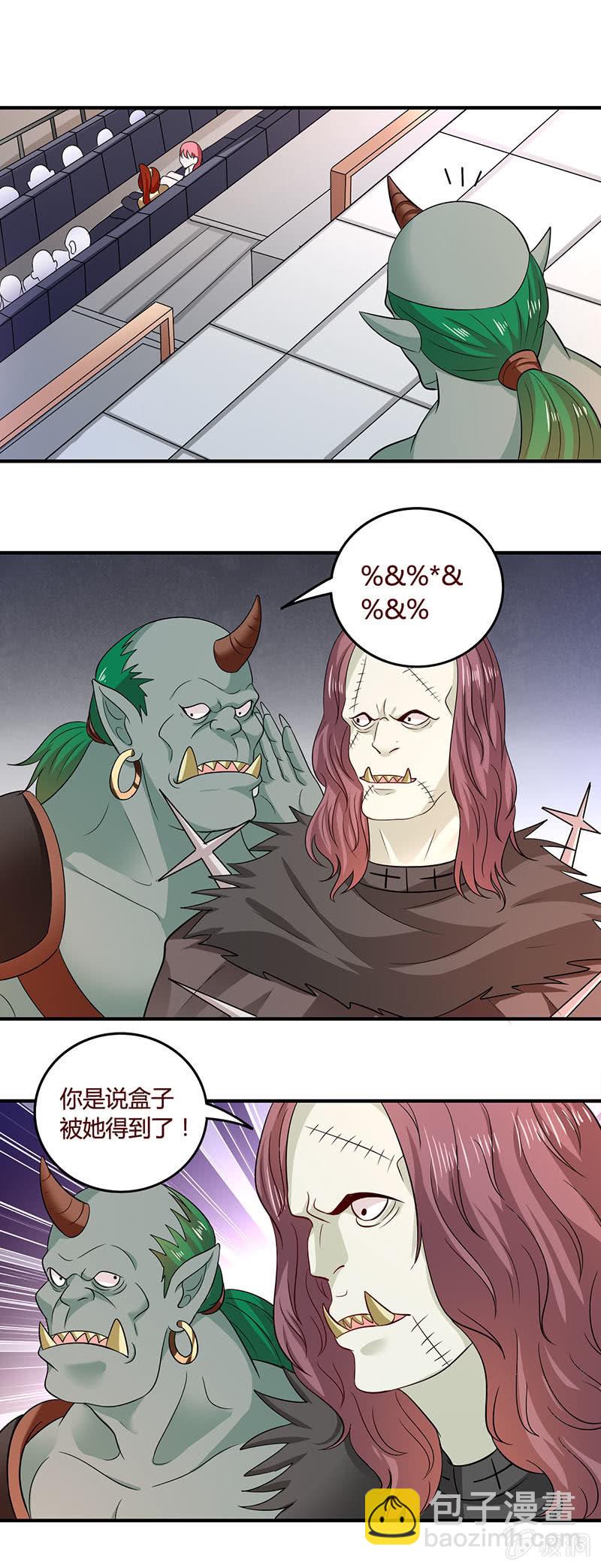 福天洞地-第93话