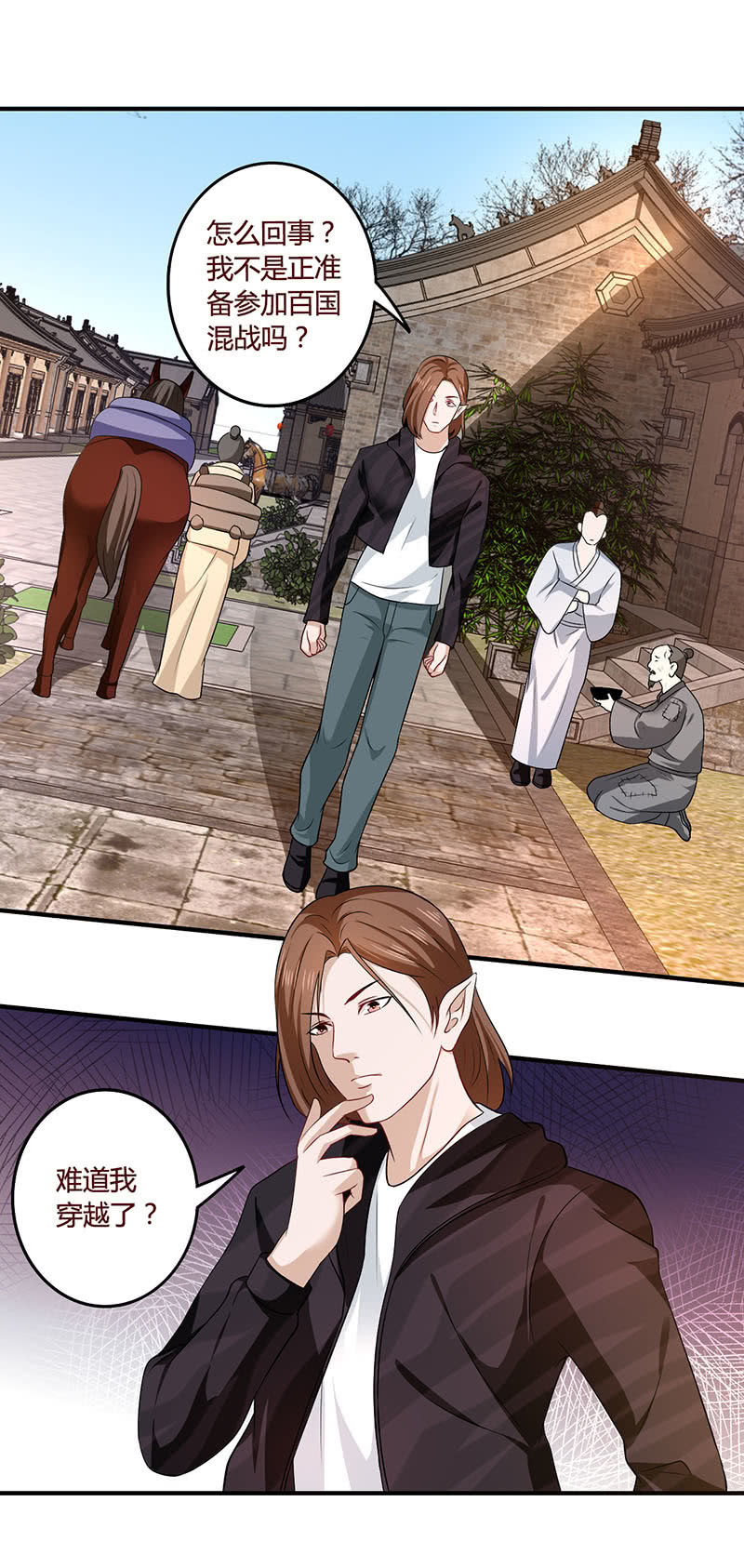 福天洞地-第93话