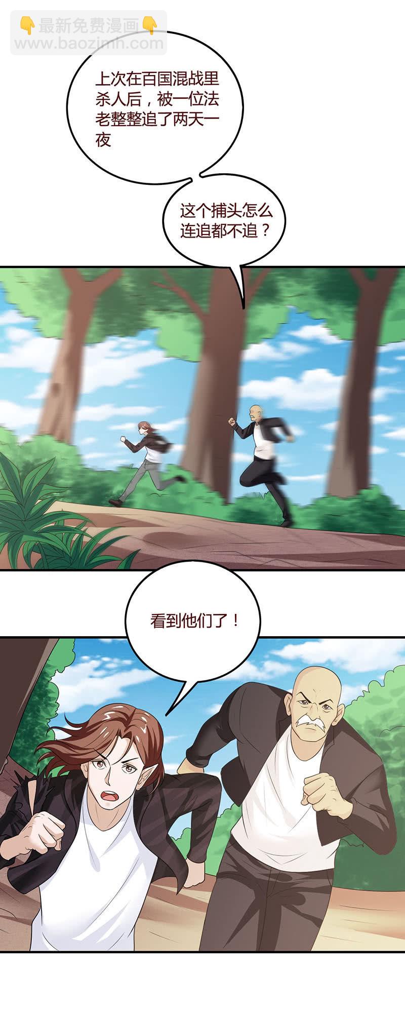 目标乌拉尔-第95话