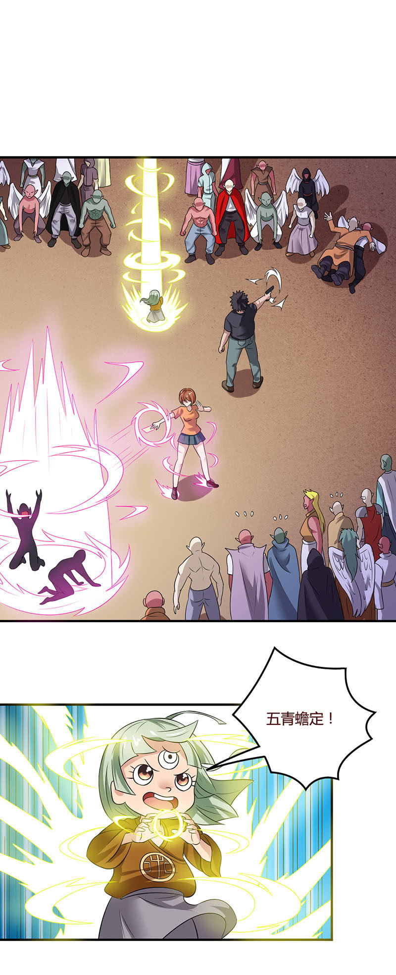 目标乌拉尔-第95话