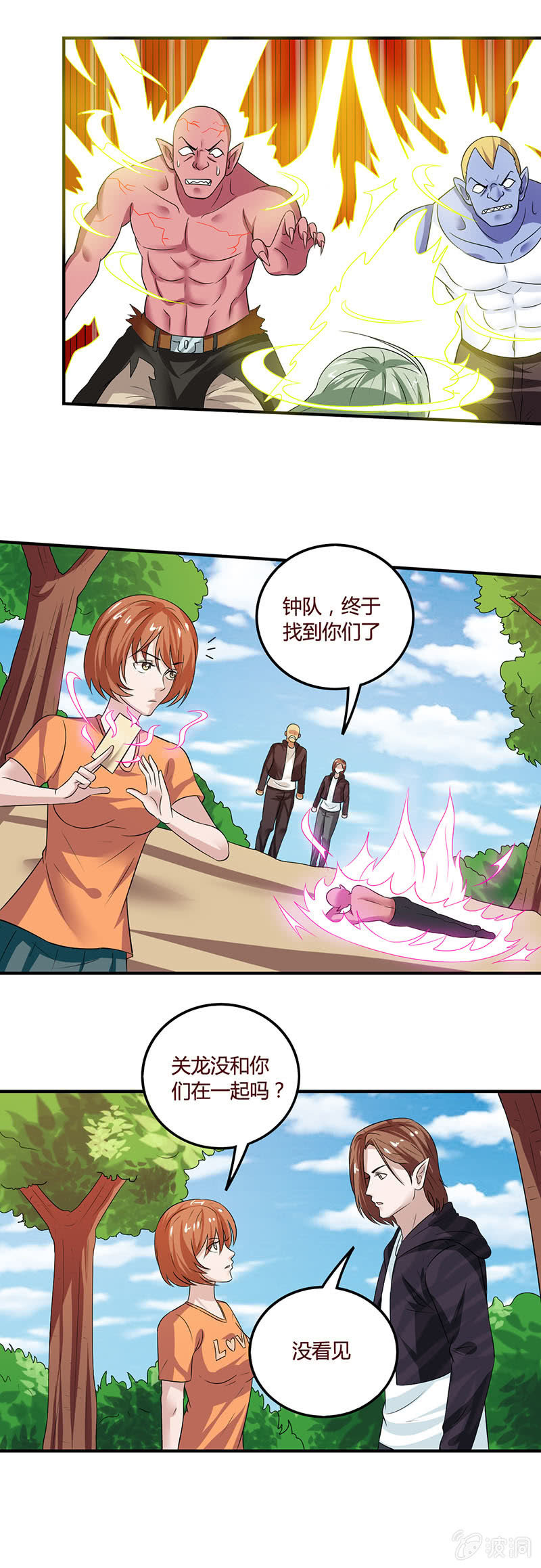 目标乌拉尔-第95话