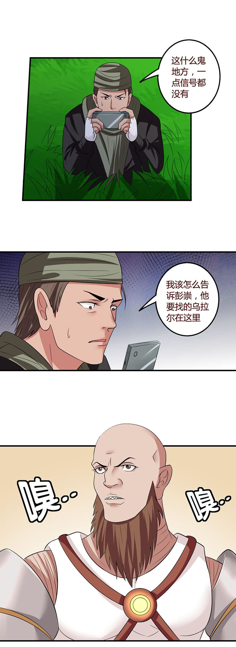 目标乌拉尔-第95话