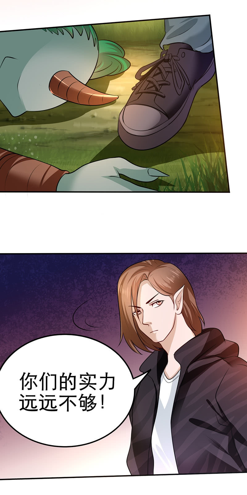 土鸡瓦狗-第97话