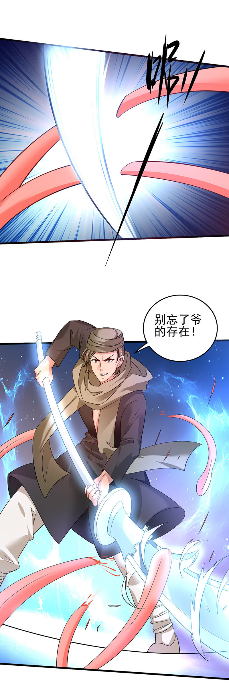 土鸡瓦狗-第97话