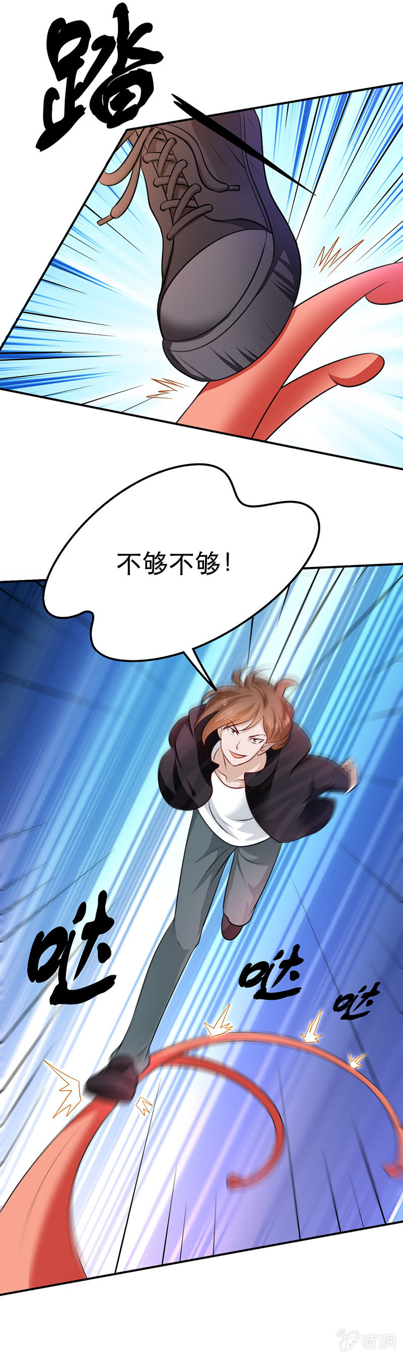 土鸡瓦狗-第97话