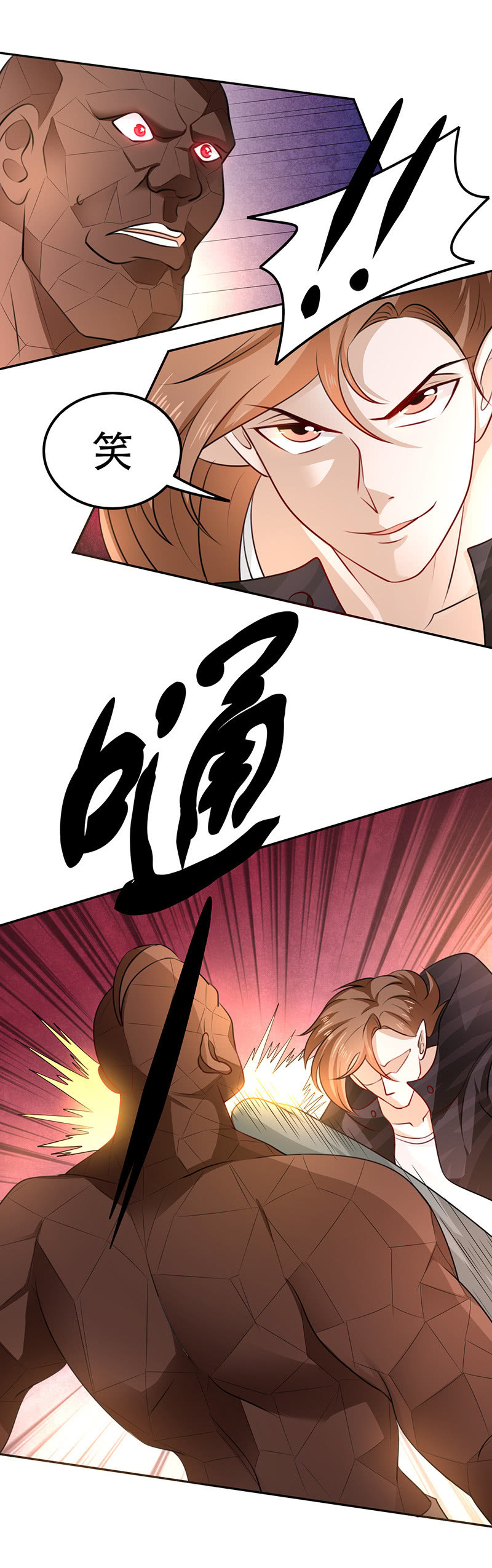 土鸡瓦狗-第97话