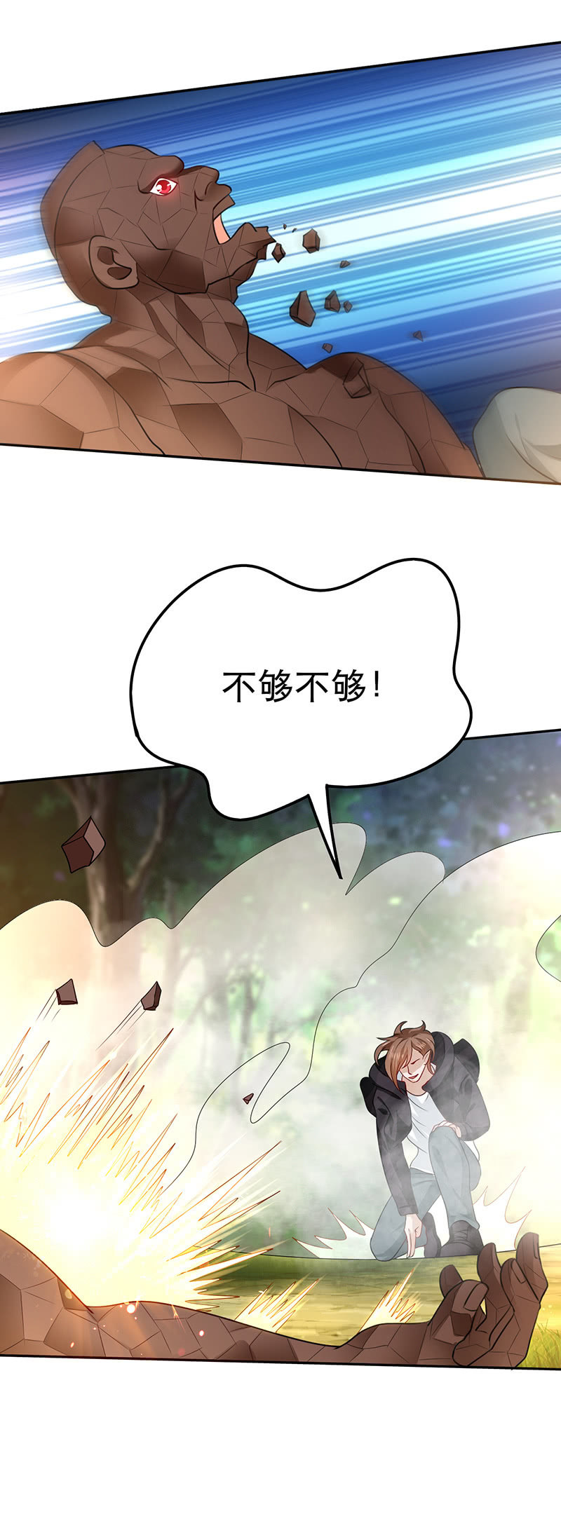 土鸡瓦狗-第97话