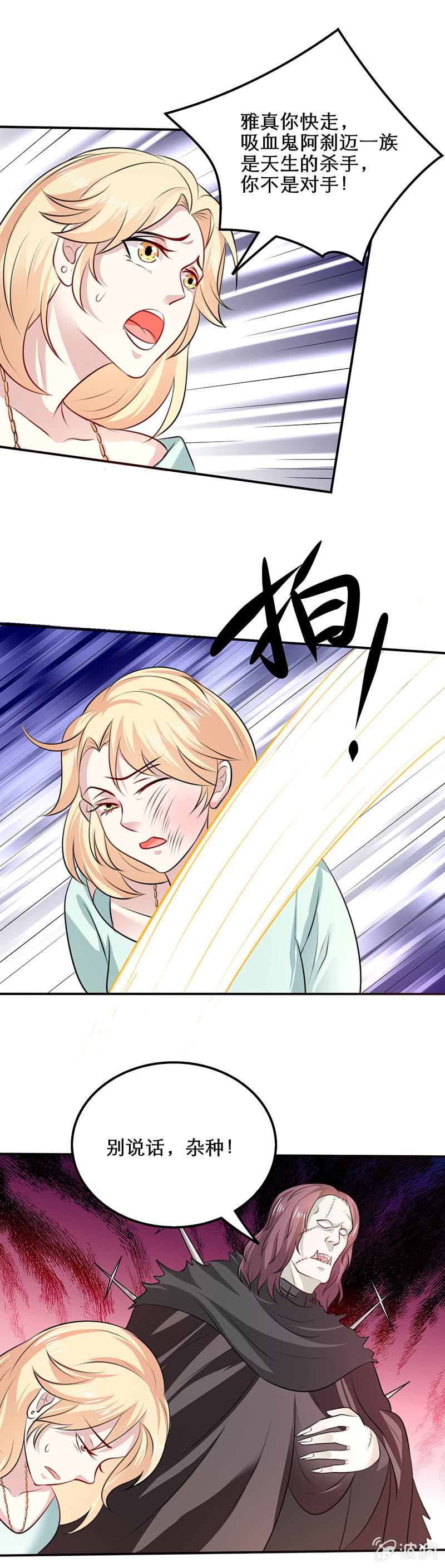 潘多拉魔盒-第99话