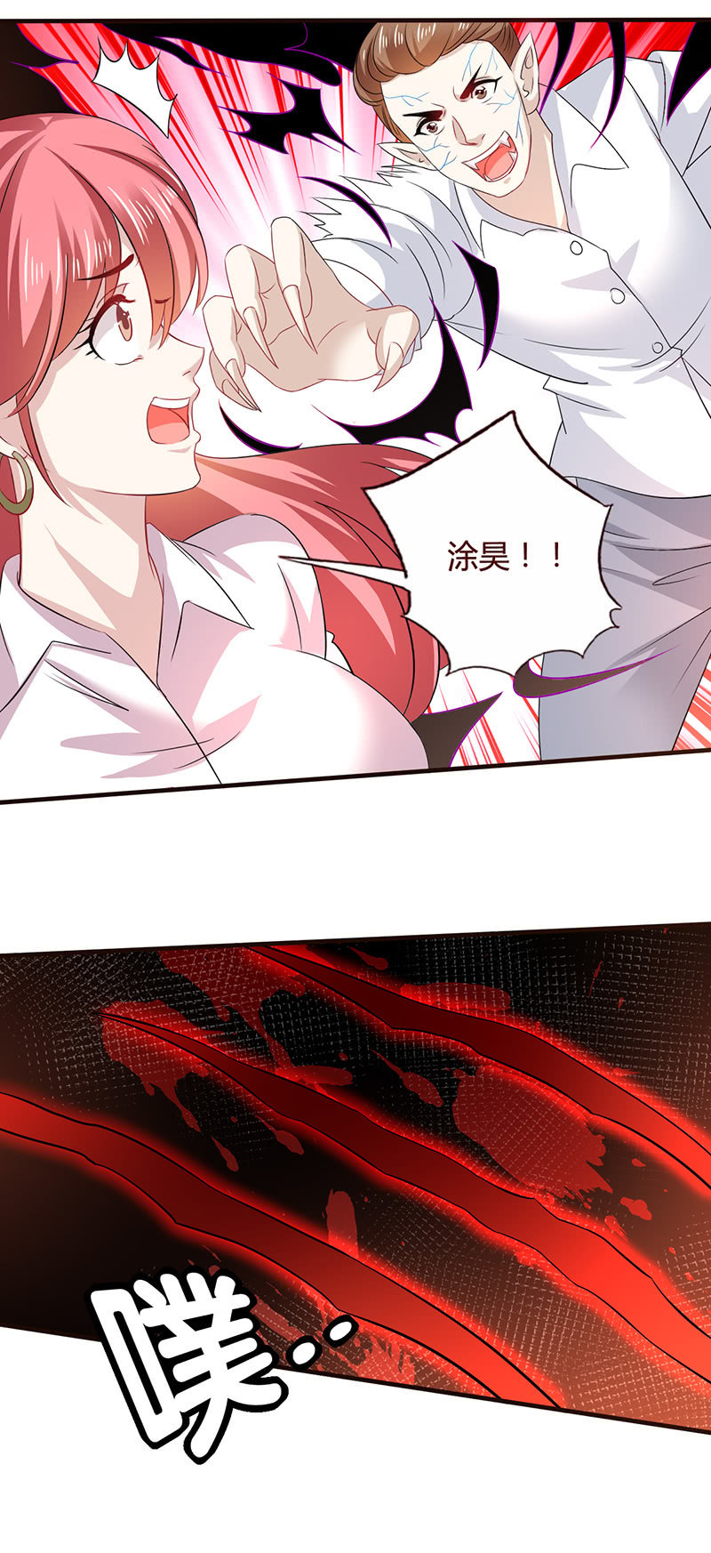 潘多拉魔盒-第99话