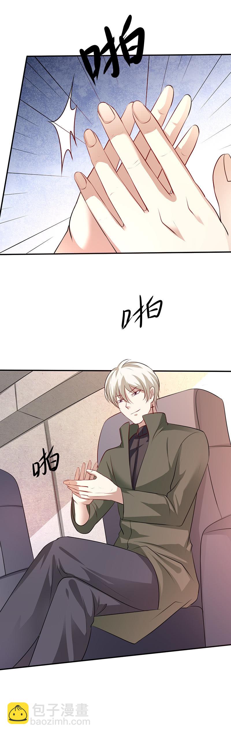 潘多拉魔盒-第99话