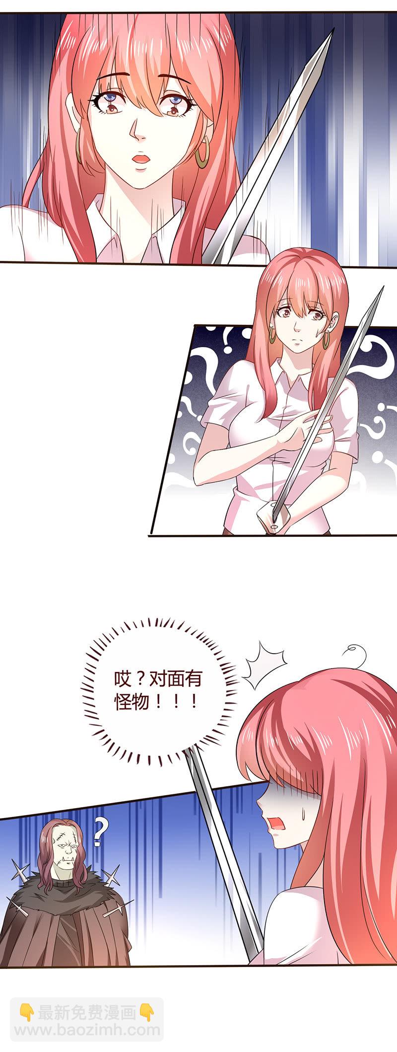 潘多拉魔盒-第99话