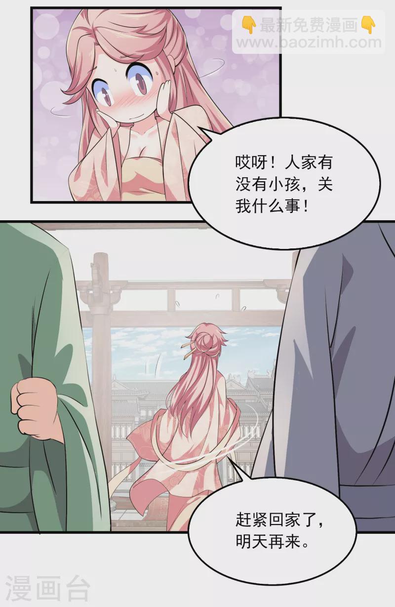 極品狂婿 - 第106話 我們被抄襲了 - 4