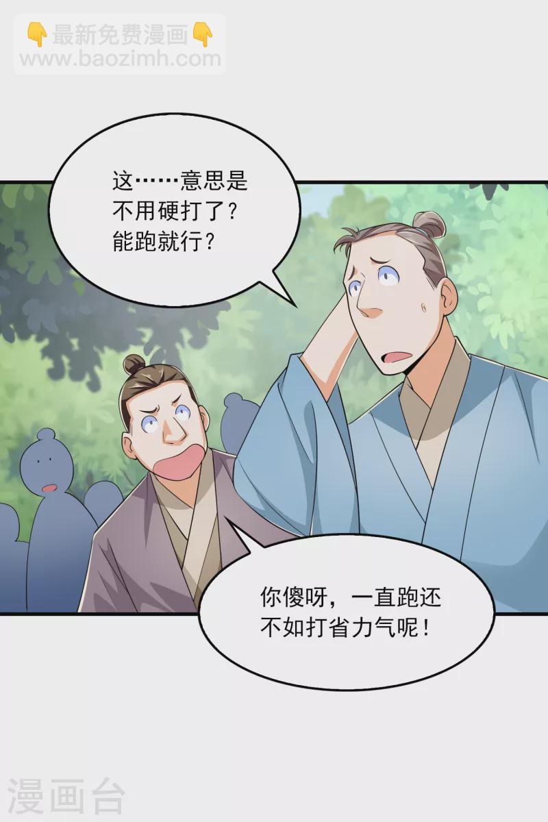 第108话 带娃吃鸡见过没？22