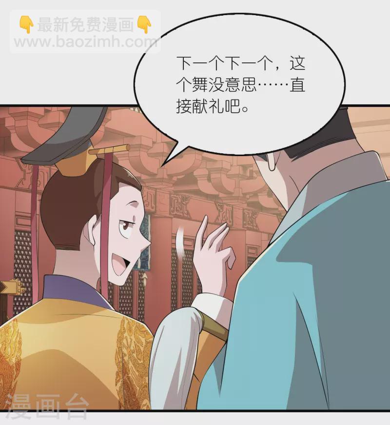 极品狂婿 - 第131话 这个女演员不一般 - 6