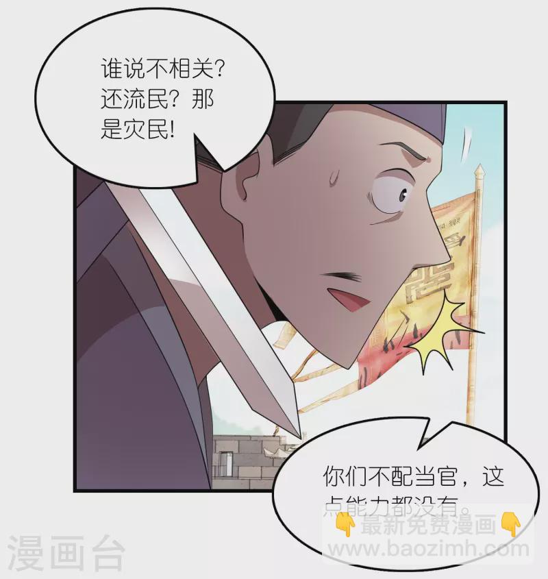 極品狂婿 - 第151話 這磚頭真好吃 - 1