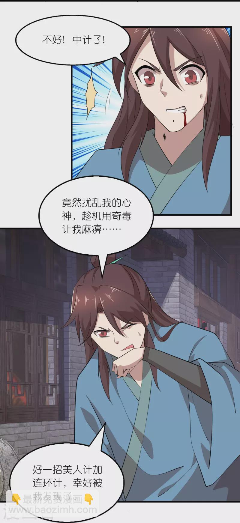 極品狂婿 - 第153話 蒙面人，這可不興脫啊！ - 1