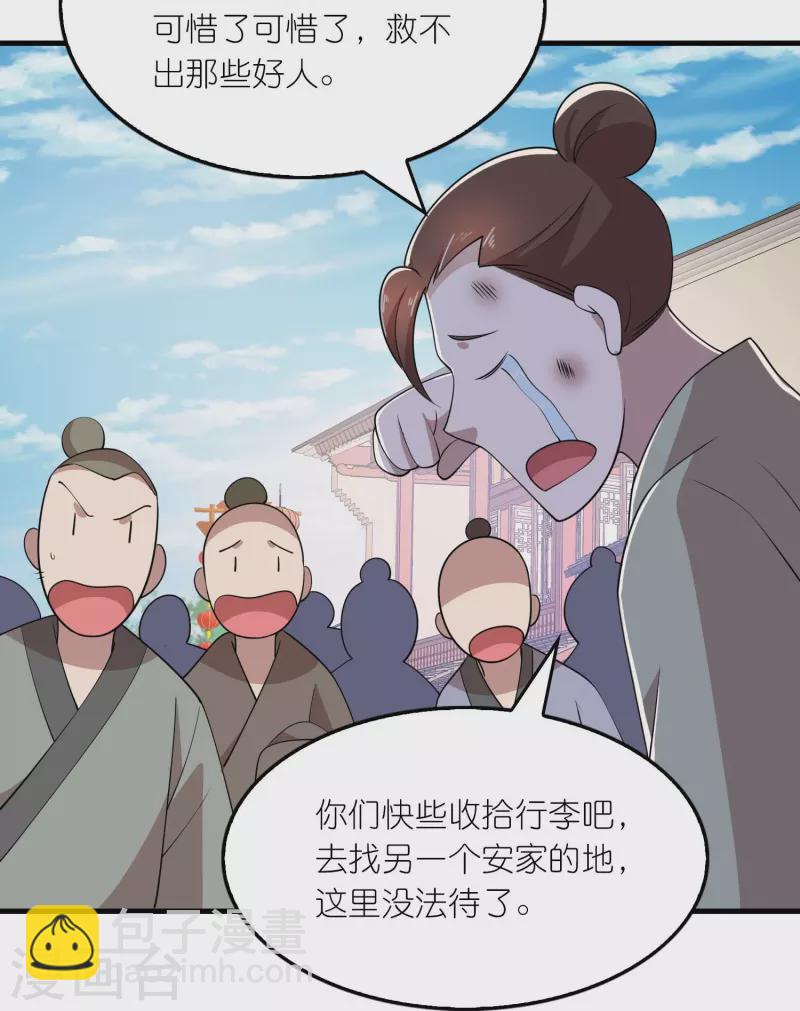 極品狂婿 - 第157話 新城輿論戰 - 4