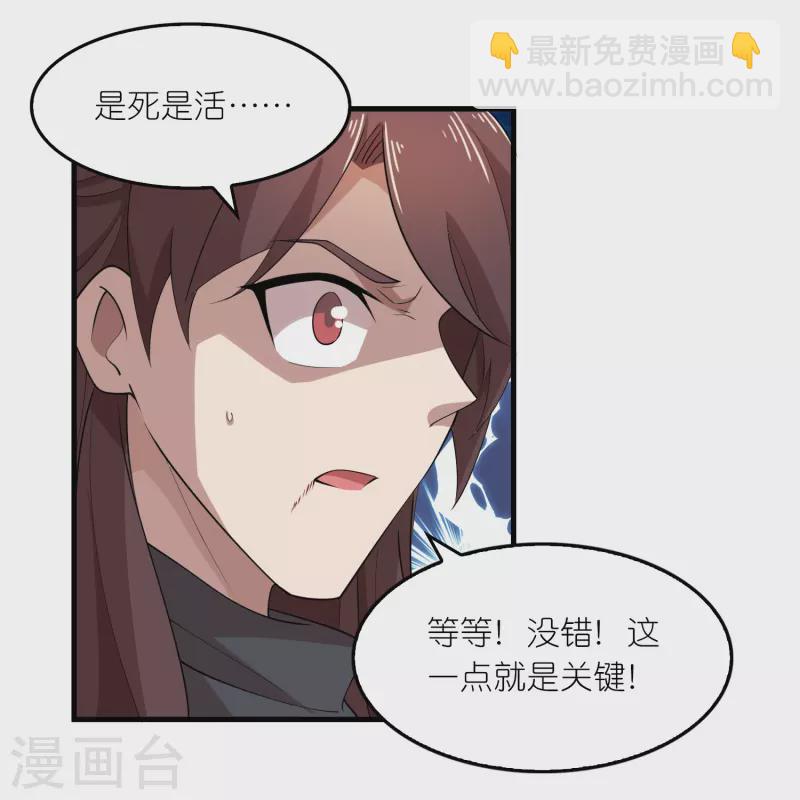 极品狂婿 - 第161话 亡者路上生人回避 - 1