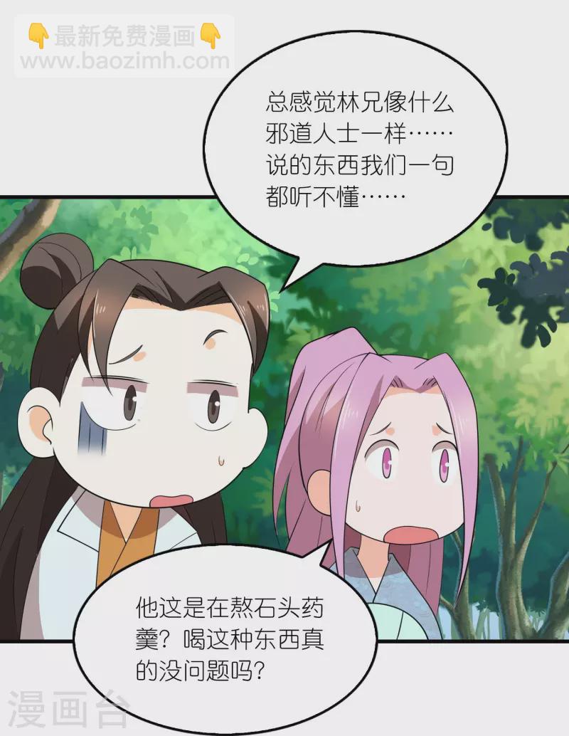 極品狂婿 - 第163話 九年義務教育 - 2