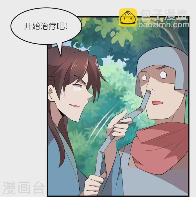 極品狂婿 - 第163話 九年義務教育 - 1