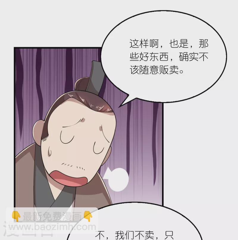 極品狂婿 - 第169話 伯樂看了都要說好馬 - 2