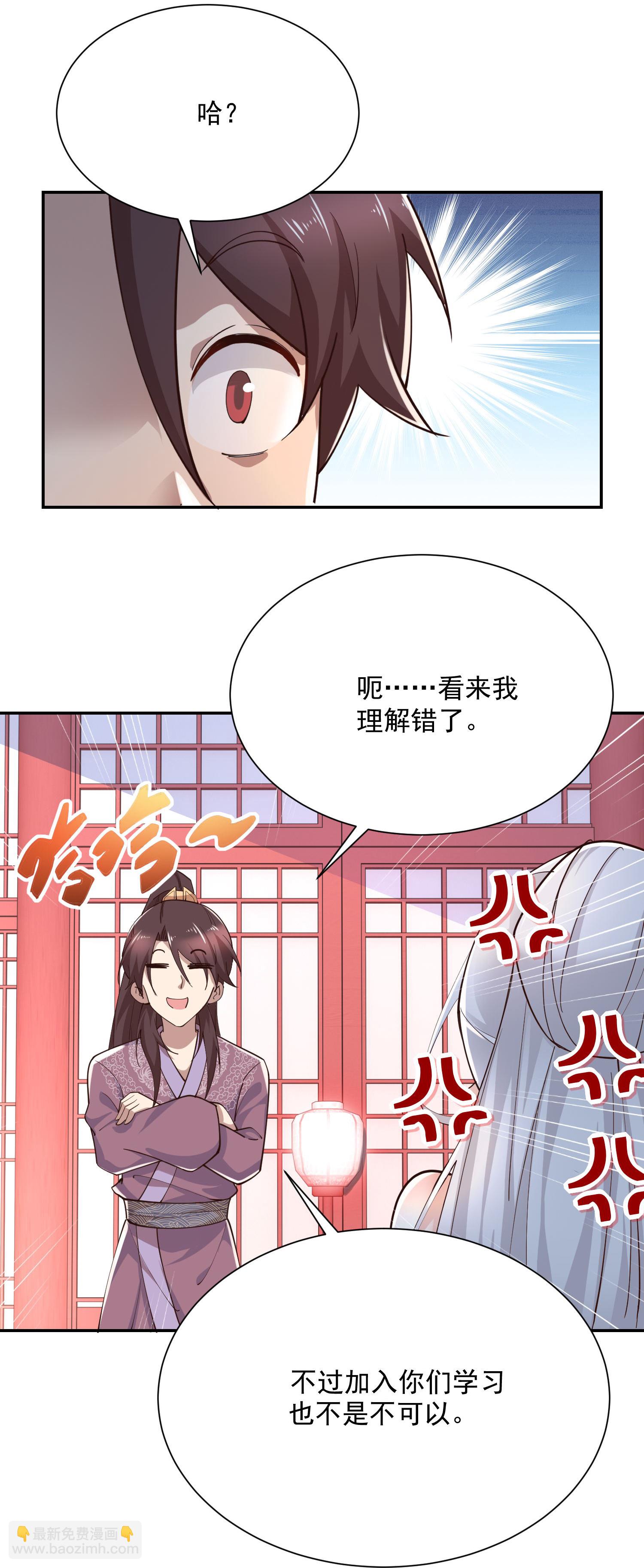 極品狂婿 - 第213話 宗師 - 4