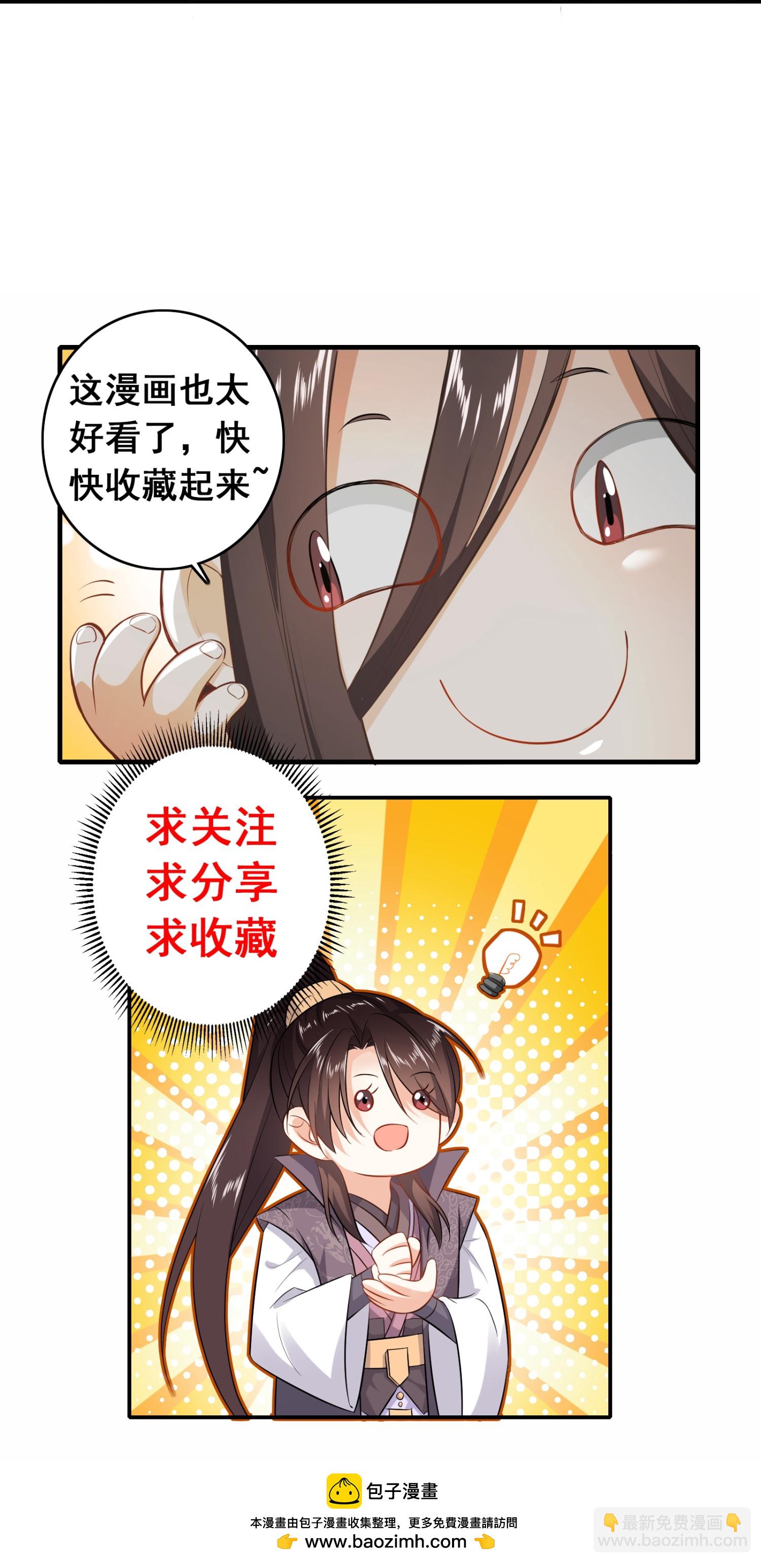 極品狂婿 - 第213話 宗師 - 3