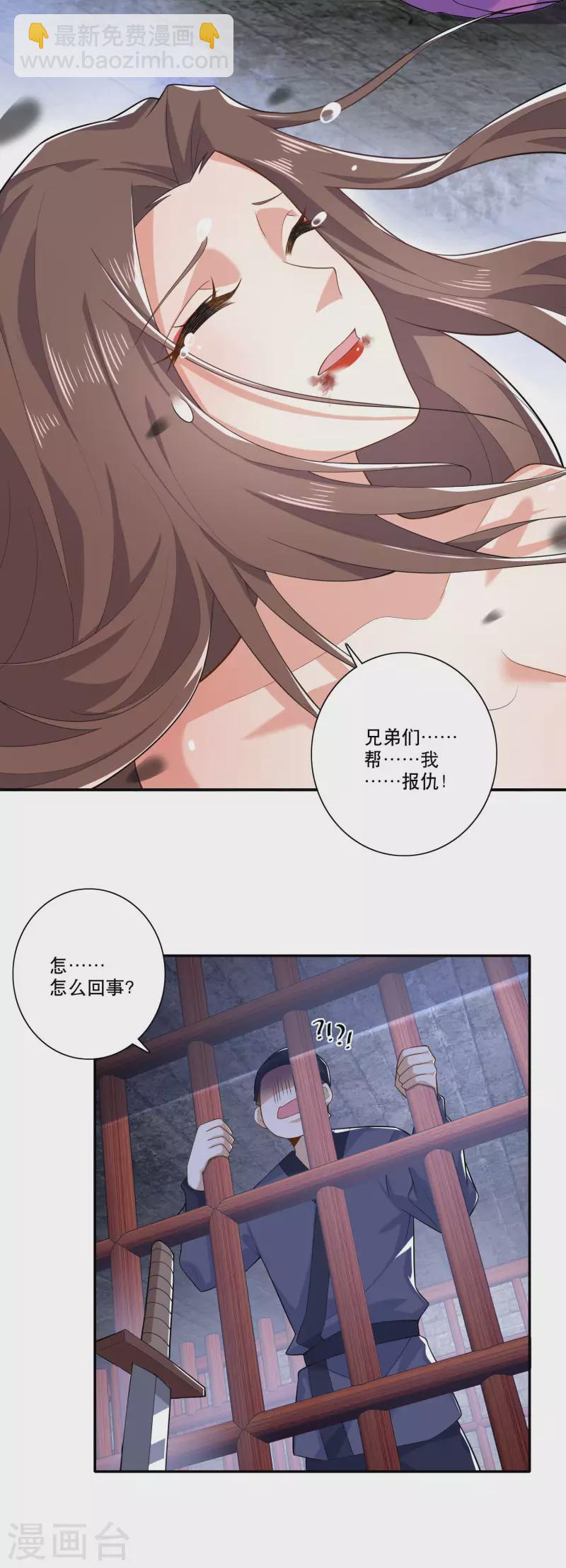 極品狂婿 - 第36話 奧斯卡最佳女配角 - 4