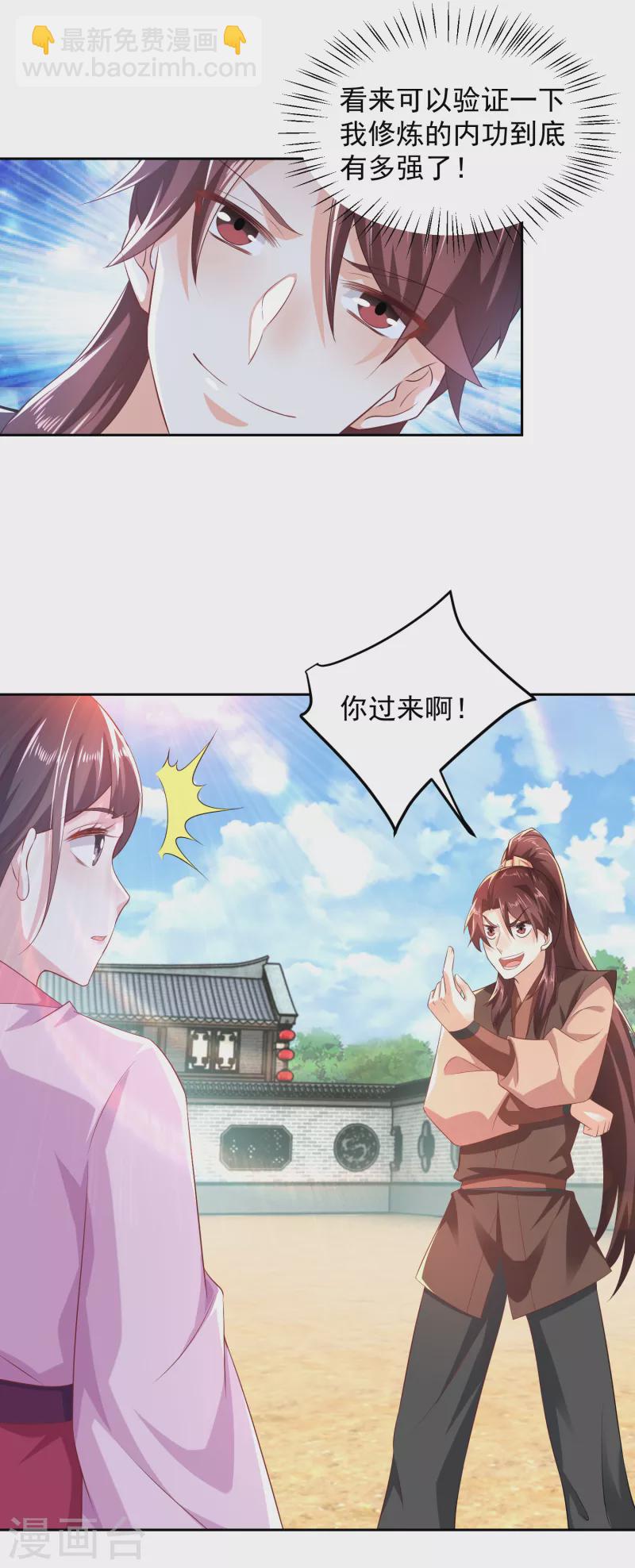 極品狂婿 - 第79話 我一拳一個嚶嚶怪 - 1