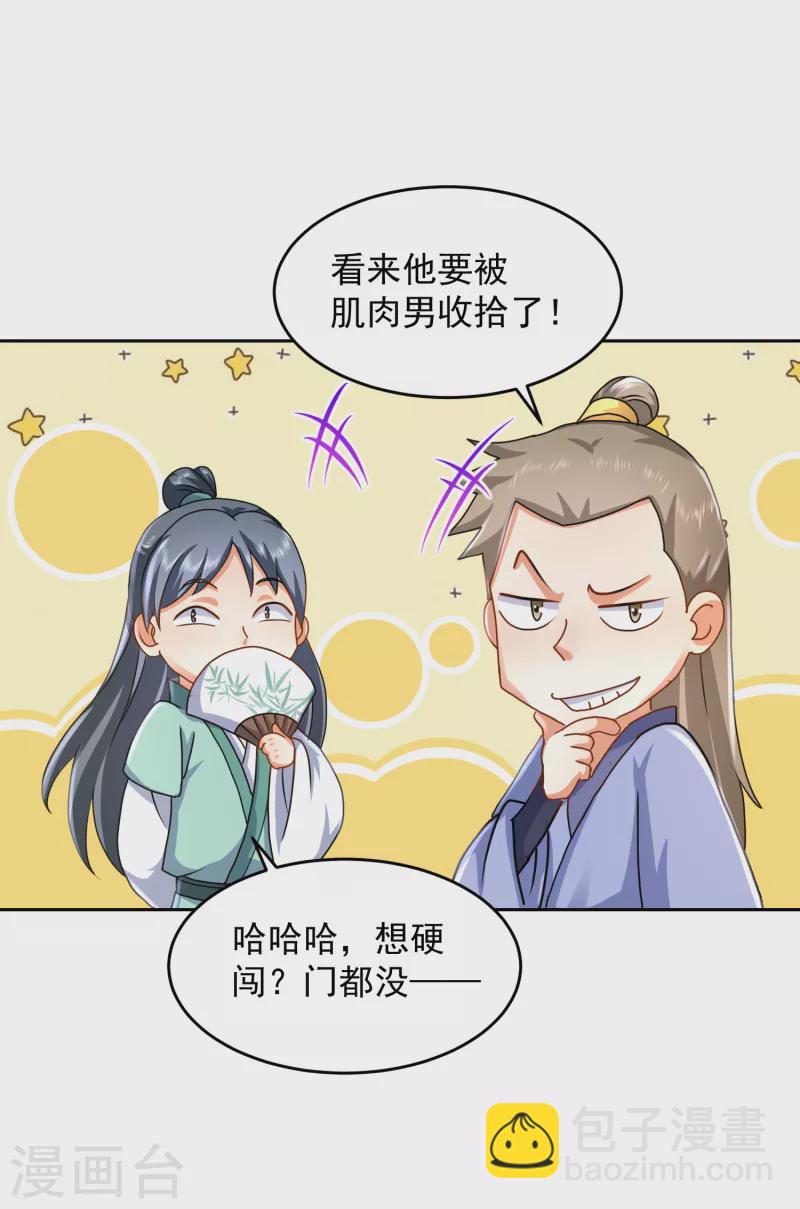 極品狂婿 - 第83話 哇！這個胸實在太大了 - 1