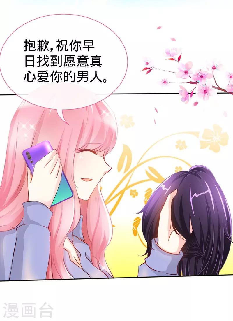 第11话 半夜来电-第11话