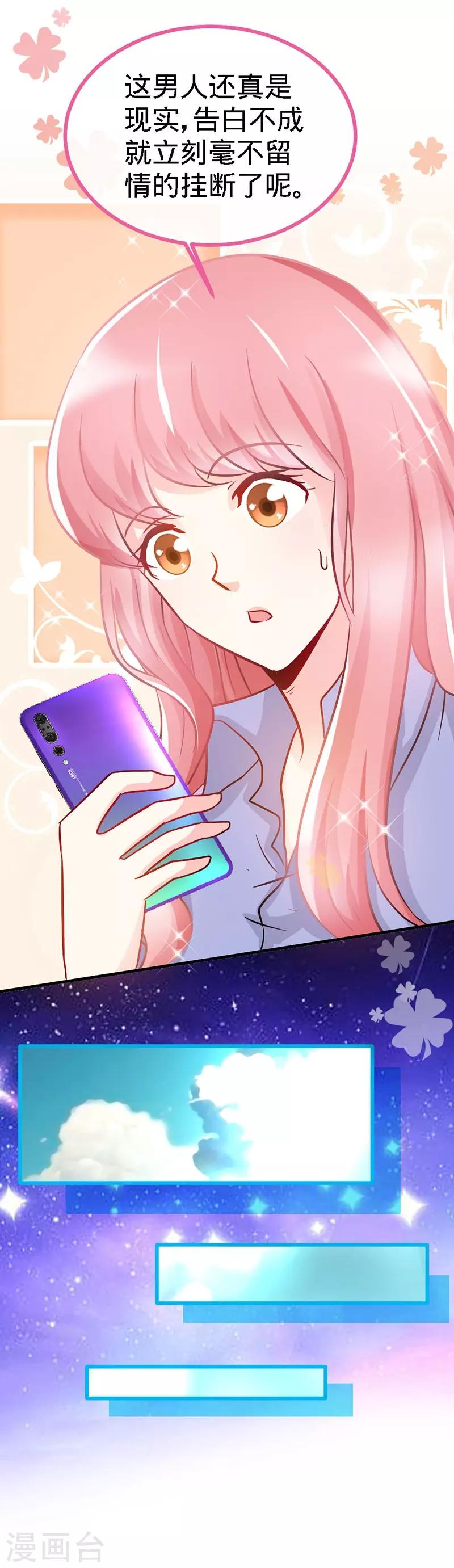 第11话 半夜来电-第11话