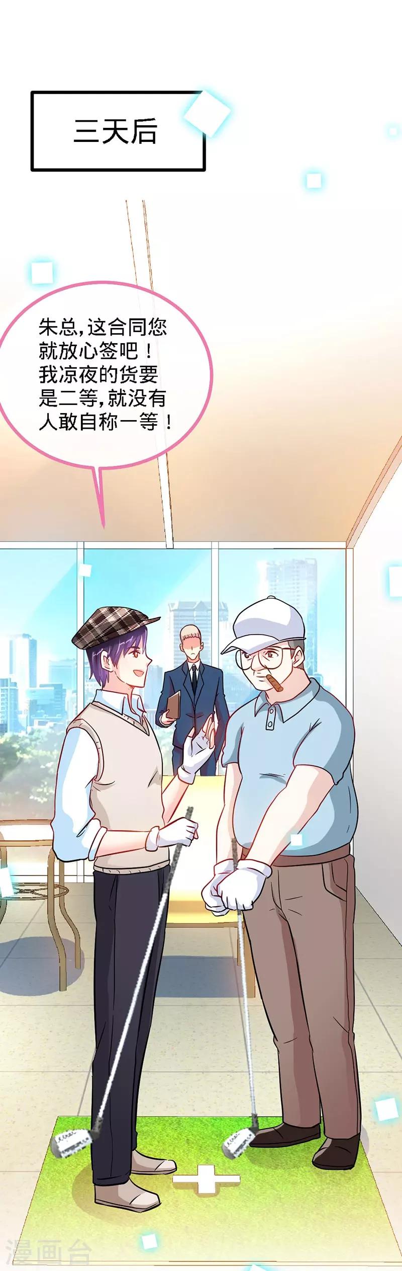 第11话 半夜来电-第11话